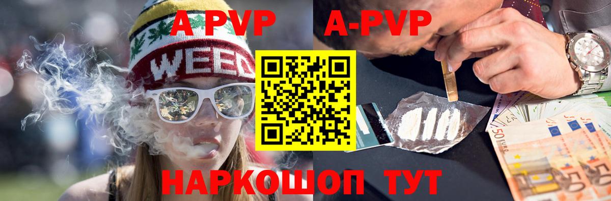 Альфа ПВП Соль  Вход с VPN  Alpha-PVP мука  Альфа ПВП СК КРИС  Красный Сулин 