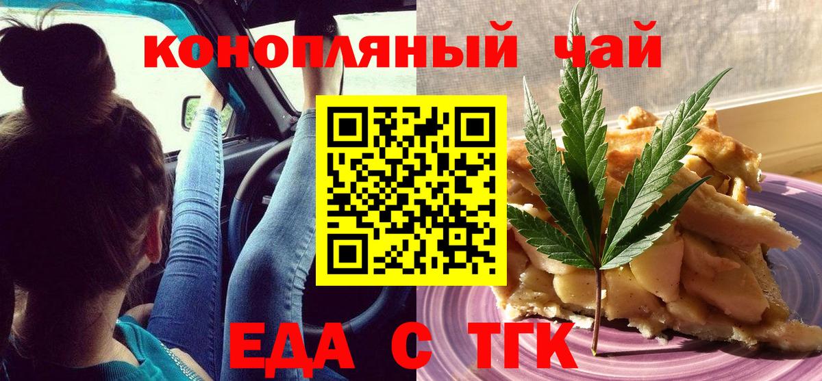 Cannafood марихуана Красный Сулин