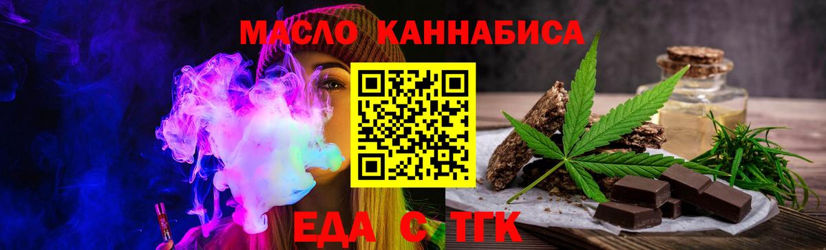 Красный Сулин  Еда ТГК марихуана  Вход с VPN 