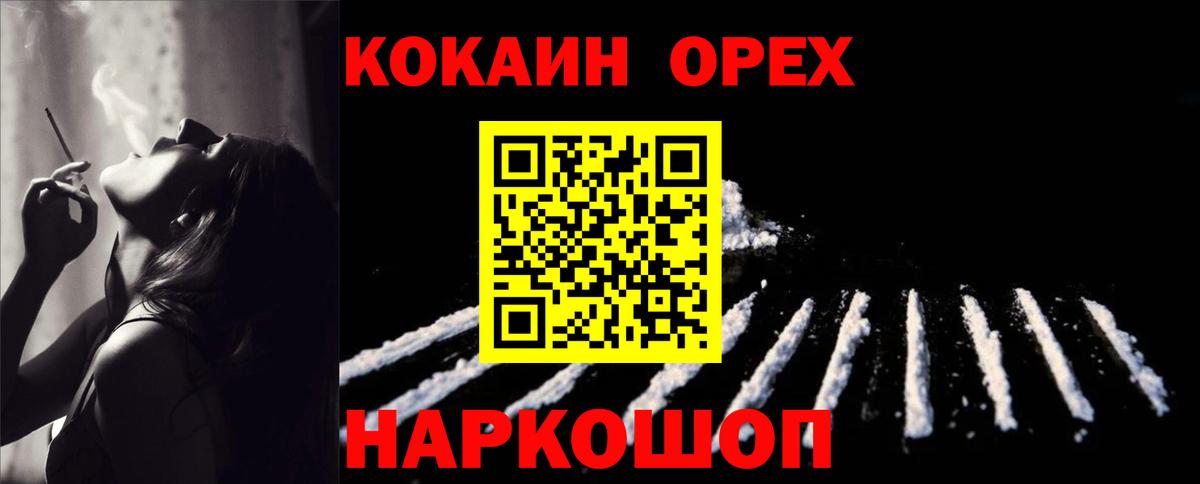 Cocaine 98% Красный Сулин