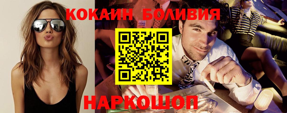 Cocaine Fish Scale  Вход с VPN  Кокаин  Cocaine Columbia  Красный Сулин 