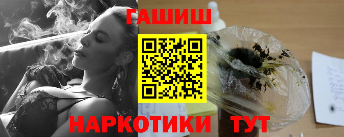 ГАШИШ убойный  ГАШИШ  Красный Сулин  Вход с VPN 
