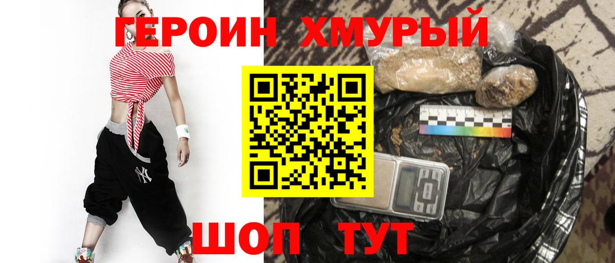 Красный Сулин  Героин Афган  Вход с VPN 