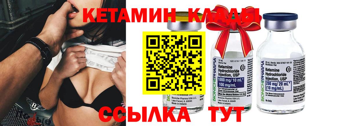 КЕТАМИН VHQ Красный Сулин