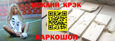 соль курить ск Железногорск