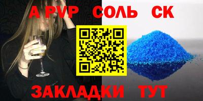 соль курить ск Железногорск