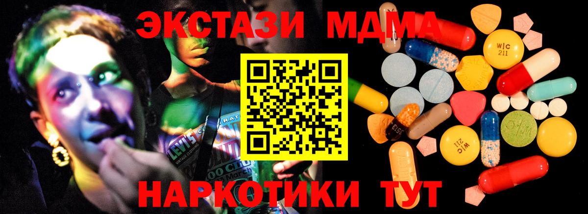 МДМА crystal  Вход с VPN  Красный Сулин 