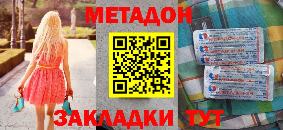 Красный Сулин  Метадон VHQ  Вход с VPN  Метадон мёд 