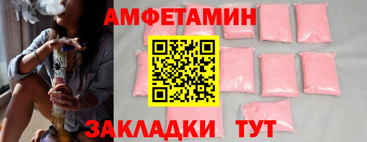 Метамфетамин Methamphetamine Красный Сулин