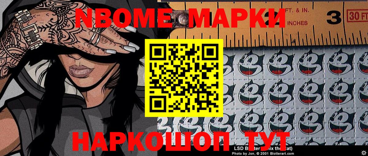 Наркотические марки 1500мкг Красный Сулин