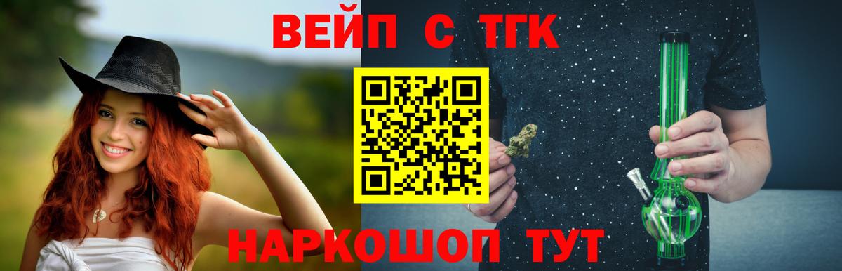 ТГК жижа  Вход с VPN  цена   Красный Сулин 